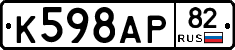 %D0%9A598%D0%90%D0%A082