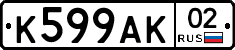 %D0%9A599%D0%90%D0%9A02