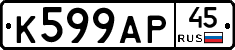 %D0%9A599%D0%90%D0%A045