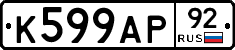 %D0%9A599%D0%90%D0%A092