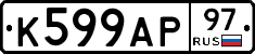 %D0%9A599%D0%90%D0%A097