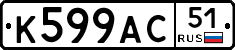 %D0%9A599%D0%90%D0%A151