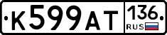 %D0%9A599%D0%90%D0%A2136