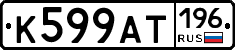 %D0%9A599%D0%90%D0%A2196