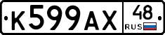 %D0%9A599%D0%90%D0%A548