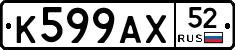 %D0%9A599%D0%90%D0%A552