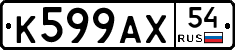 %D0%9A599%D0%90%D0%A554