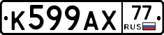 %D0%9A599%D0%90%D0%A577