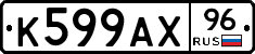 %D0%9A599%D0%90%D0%A596
