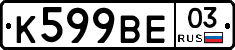 %D0%9A599%D0%92%D0%9503