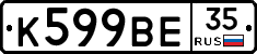 %D0%9A599%D0%92%D0%9535