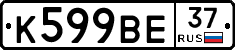%D0%9A599%D0%92%D0%9537