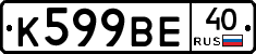 %D0%9A599%D0%92%D0%9540