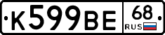 %D0%9A599%D0%92%D0%9568