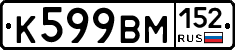 %D0%9A599%D0%92%D0%9C152