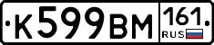 %D0%9A599%D0%92%D0%9C161