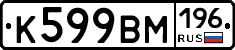 %D0%9A599%D0%92%D0%9C196