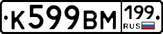 %D0%9A599%D0%92%D0%9C199