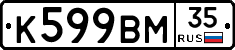 %D0%9A599%D0%92%D0%9C35