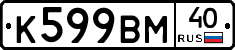 %D0%9A599%D0%92%D0%9C40