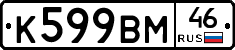 %D0%9A599%D0%92%D0%9C46