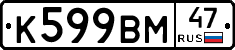 %D0%9A599%D0%92%D0%9C47