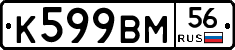 %D0%9A599%D0%92%D0%9C56