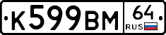 %D0%9A599%D0%92%D0%9C64