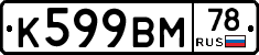 %D0%9A599%D0%92%D0%9C78