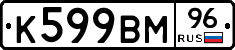 %D0%9A599%D0%92%D0%9C96