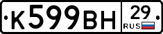 %D0%9A599%D0%92%D0%9D29