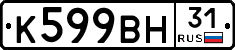 %D0%9A599%D0%92%D0%9D31