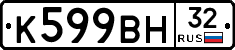 %D0%9A599%D0%92%D0%9D32