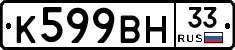 %D0%9A599%D0%92%D0%9D33