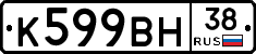 %D0%9A599%D0%92%D0%9D38