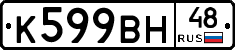 %D0%9A599%D0%92%D0%9D48