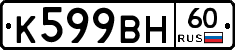 %D0%9A599%D0%92%D0%9D60