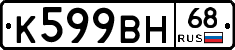 %D0%9A599%D0%92%D0%9D68