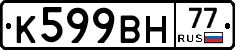 %D0%9A599%D0%92%D0%9D77