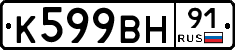 %D0%9A599%D0%92%D0%9D91