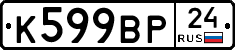 %D0%9A599%D0%92%D0%A024