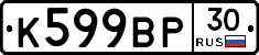 %D0%9A599%D0%92%D0%A030