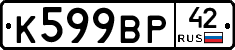 %D0%9A599%D0%92%D0%A042