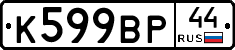%D0%9A599%D0%92%D0%A044