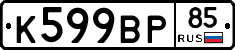 %D0%9A599%D0%92%D0%A085