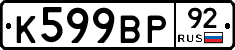 %D0%9A599%D0%92%D0%A092