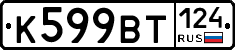 %D0%9A599%D0%92%D0%A2124