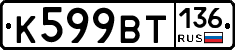 %D0%9A599%D0%92%D0%A2136