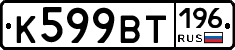%D0%9A599%D0%92%D0%A2196