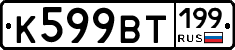 %D0%9A599%D0%92%D0%A2199
